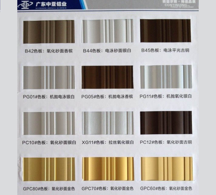 鋁型材定制開(kāi)模氧化電泳加工表面處理鋁型材