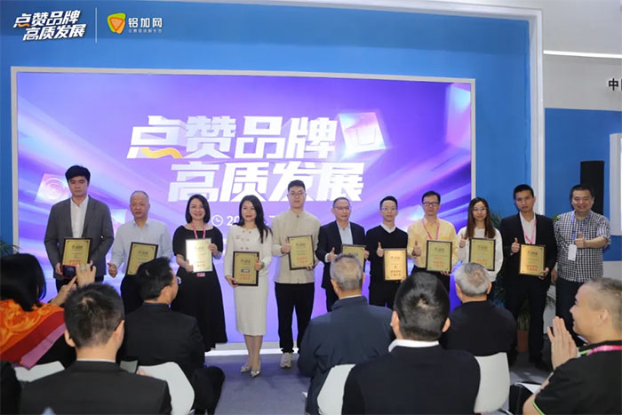 1732870706669099.jpg 廣東中亞鋁業工業型材十強頒獎.jpg